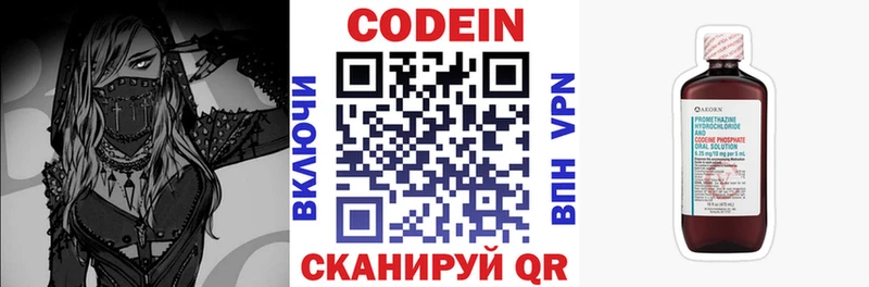 наркота  Красково  Кодеин напиток Lean (лин) 