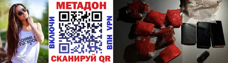 Метадон VHQ  Красково 